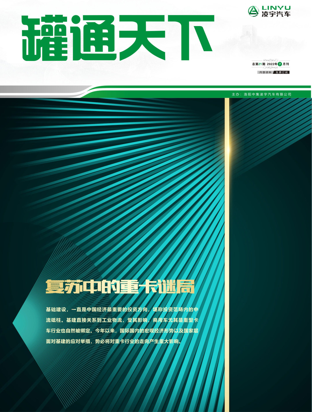 叮！第21期《罐通天下》向您問好！