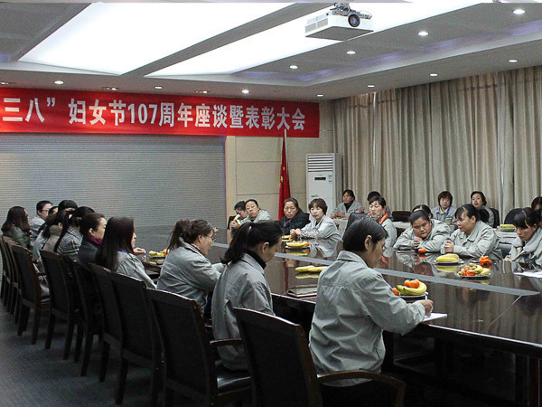 中集凌宇召開(kāi)慶?！叭藝?guó)際勞動(dòng)?jì)D女節(jié)”成立107周年座談暨表彰會(huì)議