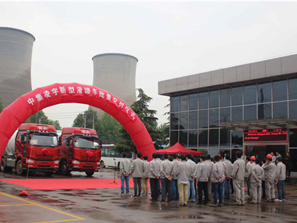 中集凌宇新型液罐車(chē)批量交付儀式在營(yíng)銷(xiāo)公司停車(chē)場(chǎng)舉行