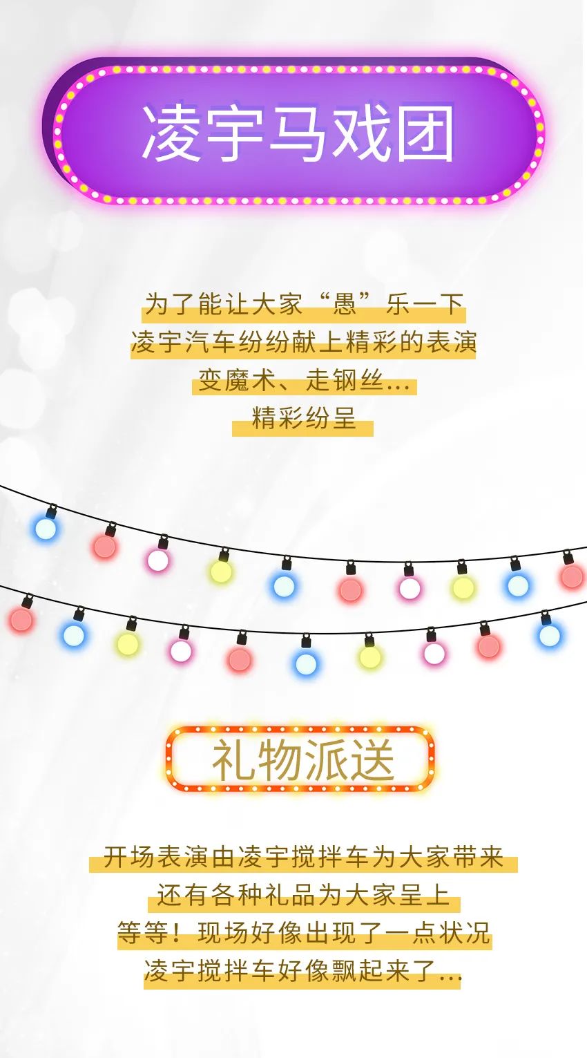 今天凌宇馬戲團(tuán)開(kāi)演~ 免門(mén)票 我不騙人！