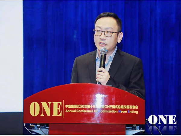 中集集團第十三屆精益ONE模式總結(jié)改善發(fā)表會