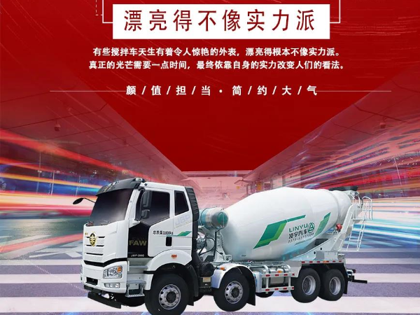“乘風破浪”的攪拌車，你更pick誰？