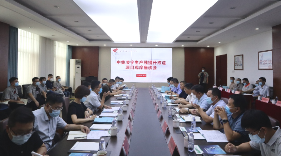 為何？20多位企業(yè)家到訪中集凌宇一致點贊