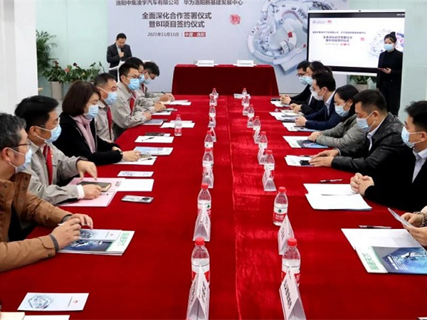 【重磅】牽手華為！中集凌宇加快打造數(shù)字化企業(yè)步伐