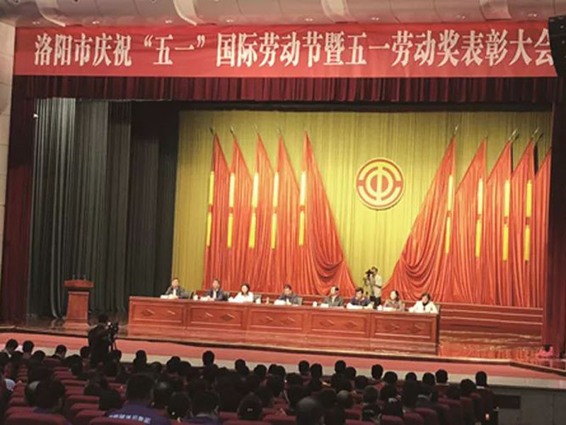 凌宇汽車喜獲2019年洛陽市“五一勞動(dòng)獎(jiǎng)狀”